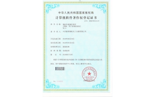 瑞虹色譜操作系統(tǒng)計算機(jī)軟件著作